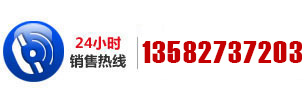 联系电话